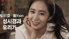 俞利(少女时代),少女时代 - 独自恋爱中 Yuri预告