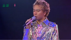 李克勤 - 我不会唱歌