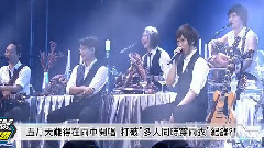 五月天 - 头号专题:五月天 Just Rock It 嗨翻高雄世运主场馆