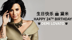 Demi Lovato - 庆生视频 生日快乐
