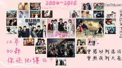 T-ara,2PM,IU,李敏镐,金在中 - 04-16年30部经典韩剧大盘点上部!带你重温那些感动