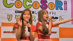 COCOSORI - COCOSORI GAMERS 日本之行的最後告别采访