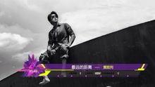  - 音悦V榜第33期周榜内地榜单
