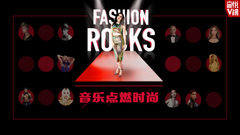 YYT特别企划,Charli XCX - EP151 Fashion Rocks 音乐点燃时尚