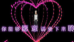 洛天依,动漫专属 - I LOVE U