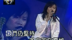 蔡健雅 - 白天不懂夜的黑