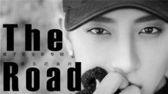 黄子韬 - 黄子韬< The Road >音乐纪录片