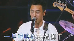 谭咏麟 - 玩啦(THE WYNNERS)