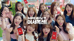 金世正(gugudan),郑采妍,I.O.I - AUCTION X I.O.I 官方CF 金世正&郑彩妍 Ver. 16/08/21