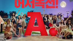 姜美娜(I.O.I),金度延(Weki Meki),俞延静,I.O.I - AUCTION X I.O.I 官方CF(康美娜&金度延&俞琏静 Ver.)
