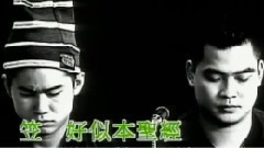 软硬天师 - 点解要大家笠