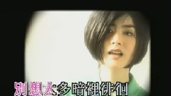陈慧琳 - 死党