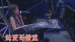 陈洁丽 - 一水隔天涯