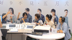 五月天 - HITO LIVE线上直播 好9不见五月天