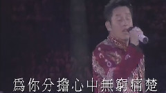 李克勤,谭咏麟 - 葡萄成熟时