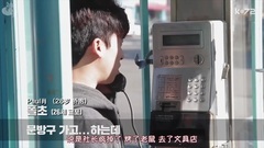 韩国群星 - 我好像得买手机才行 网络剧< InnerView > EP03