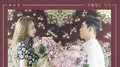 韩东根 - Amazing You