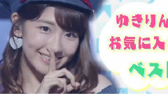 AKB48,NGT48,柏木由纪 - 柏木由纪人气歌曲TOP3