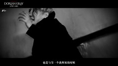 金俊秀 - 道林格雷 另一个我