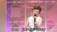 伊藤咲子 - プルメリアの泪