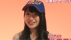 AKB48,NGT48 - 热闘甲子园xAKB48 応援メッセージリレー 北原里英
