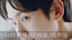 边伯贤(EXO) - 月亮的恋人 伯贤OST铃声合集 (56s版/环绕版/雨声版)