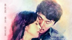 林依晨,秦昊 - 电影<234说爱你>