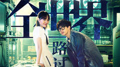 杨洋,白百何 - 电影<从你的全世界路过>