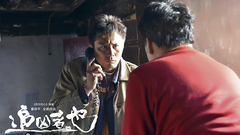 张译,王子文,刘烨 - 电影<追凶者也>