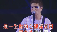 太极 - Medley: 等 & 一生何求
