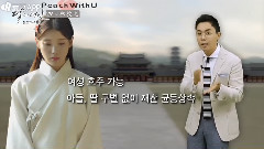 IU - 韩剧<步步惊心:丽>超长花絮 IU Cut