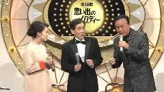 细川たかし - 北酒场