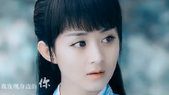 赵丽颖 - 芊芊