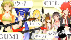 VOCALOID家族 - Vocaloid Beats!(第17回MMD杯本選)