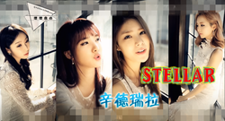 Stellar - 辛德瑞拉