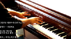 音乐短片 - I Love You 钢琴版