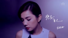 Ella - 想念自己 电影《销售奇姬》插曲