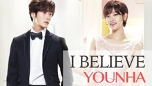  - Younha - I Believe