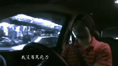 黄明志 - 麻坡的情歌