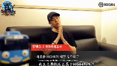 HIGH4 - Alex0907生日快乐