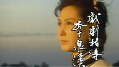 费玉清,影视原声 - 一剪梅