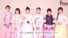 GFriend,艺琳(GFriend) - 感恩节问候