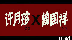 周冬雨 - 电影<七月与安生>预告片1