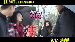 周冬雨 - 电影<七月与安生>制作特辑之原来你是这样的安生