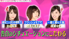 AKB48 - EXD44 AKB48がガチでフィーリングカップル! (前編)