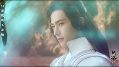 杨洋 - 梦回兰若 一笑倾城 饭制版