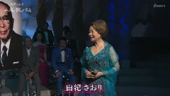 由纪さおり - この世の果てまでそばにいて