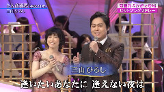 日本群星 - 人恋酒场