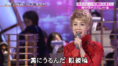 濑川瑛子 - 长崎の夜はむらさき