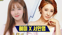 Fiestar - JTBC Girl Spirit FIESTAR 金惠美 Cut